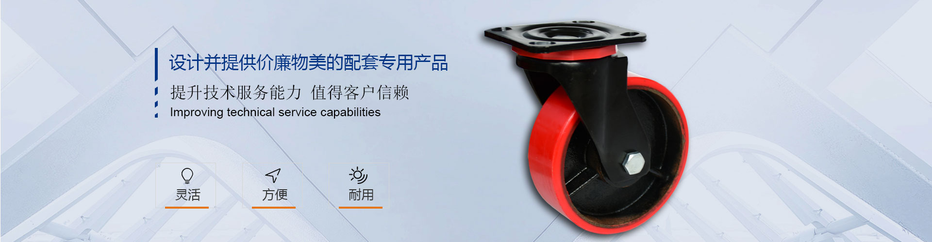 光环脚轮,手推车,平板车